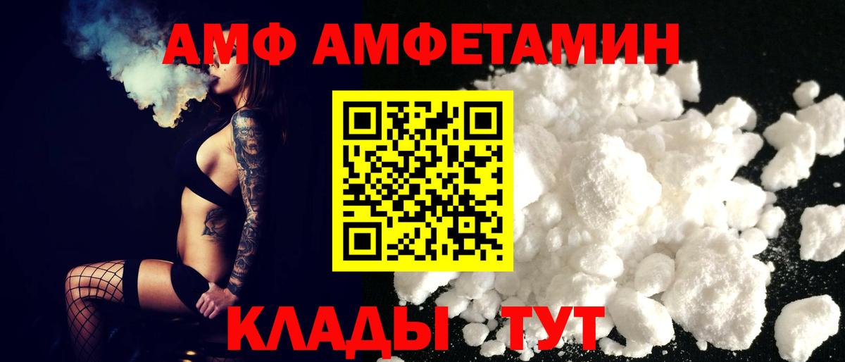 АМФЕТАМИН  Вход с VPN  Туймазы  Амфетамин 97% 