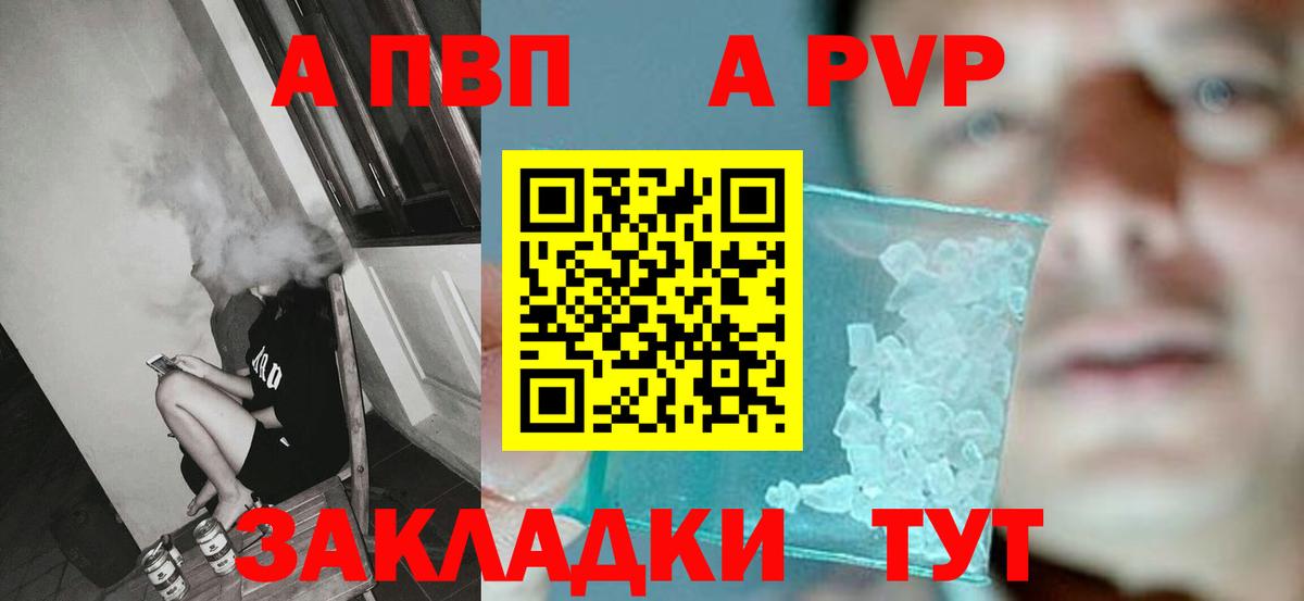 Туймазы  A PVP  A-PVP мука  Альфа ПВП СК КРИС  Вход с VPN  APVP Crystall 