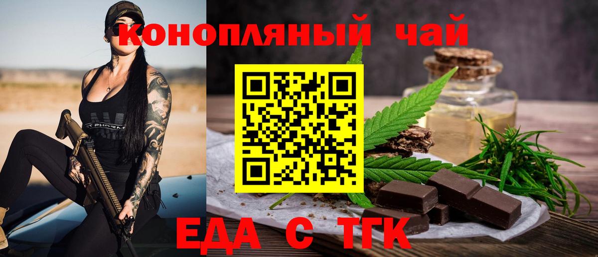Canna-Cookies марихуана  Вход с VPN  Туймазы 