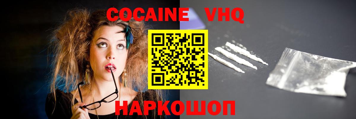 КОКАИН 97%  КОКАИН 98%  Вход с VPN  КОКАИН  Туймазы 