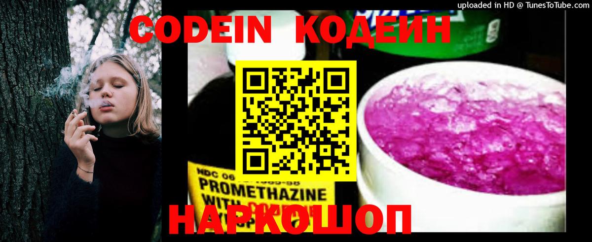 Codein напиток Lean (лин)  Вход с VPN  Туймазы  Кодеиновый сироп Lean напиток Lean (лин) 