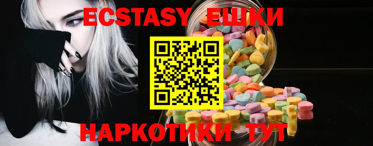 Ecstasy 300 mg Туймазы