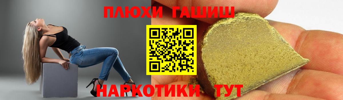 Гашиш Premium  ГАШ  Туймазы  ГАШИШ Cannabis  Вход с VPN 