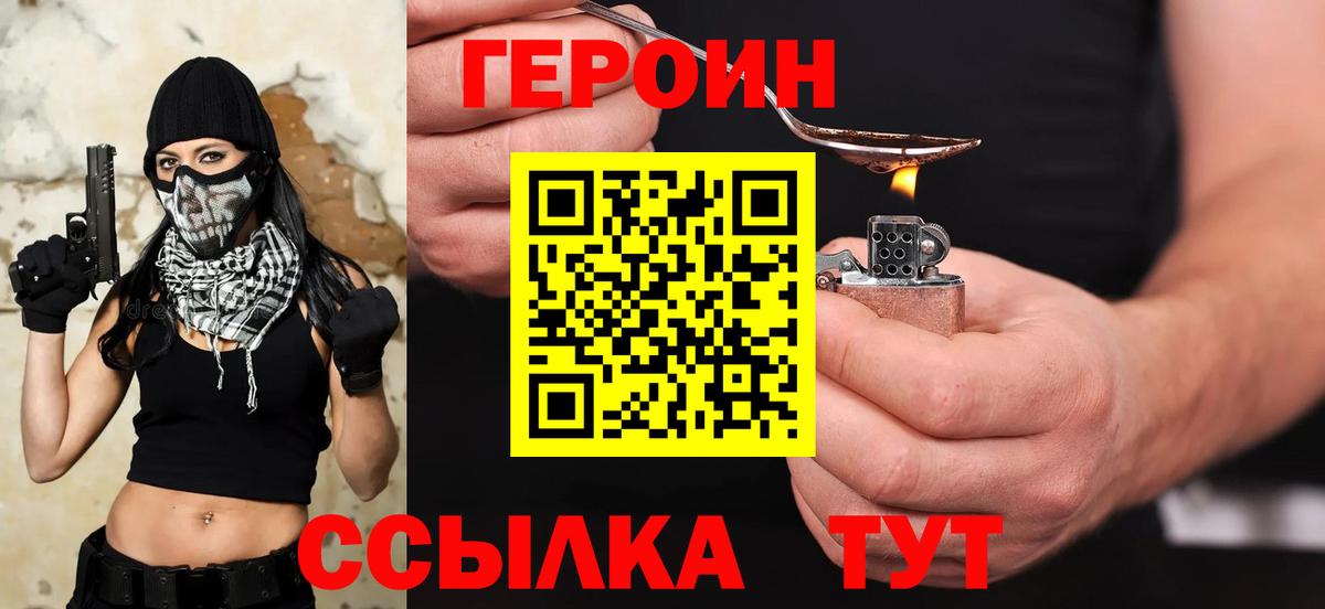 ГЕРОИН афганец  Вход с VPN  Туймазы 