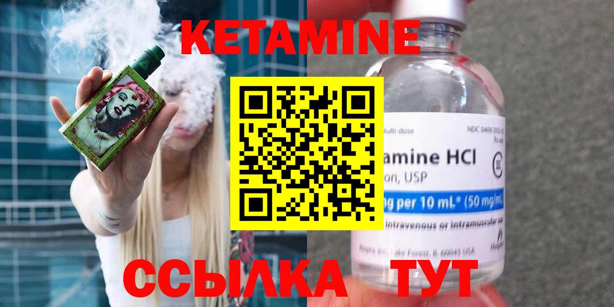 КЕТАМИН VHQ Туймазы