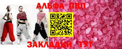 молекула духа Наро-Фоминск