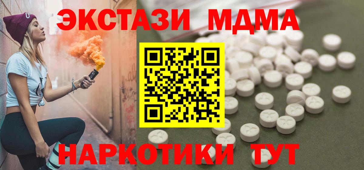 Туймазы  MDMA crystal  MDMA кристаллы  Вход с VPN 