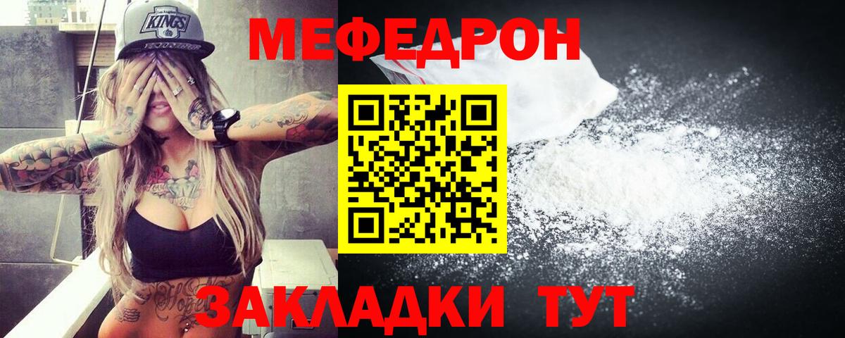Меф кристаллы Туймазы