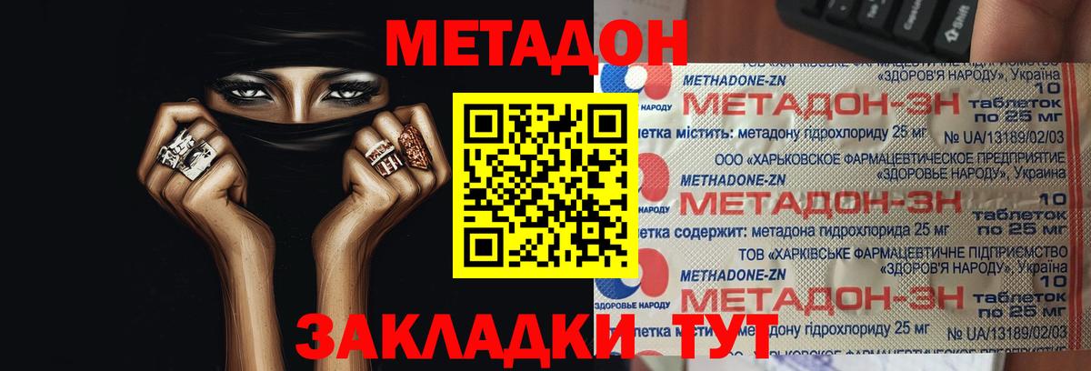 Метадон кристалл  МЕТАДОН methadone  Вход с VPN  Туймазы 