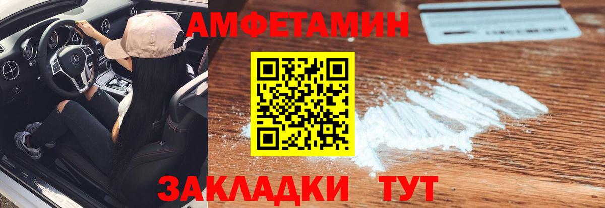 Метамфетамин мет Туймазы