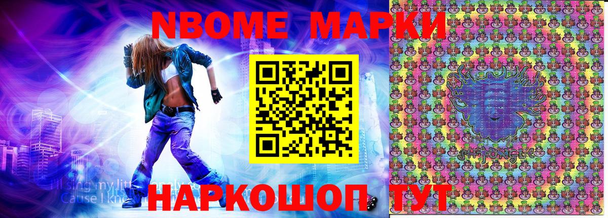 Марки 25I-NBOMe 1,5мг  Вход с VPN  Наркотические марки  Туймазы 