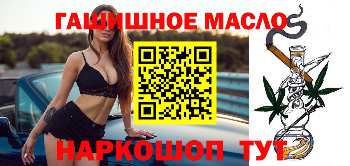 ТГК вейп  ТГК гашишное масло  Туймазы  Вход с VPN 
